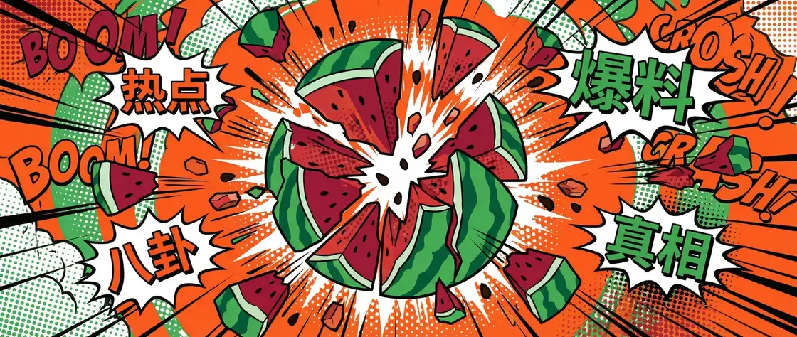盐汽喵 今日头瓜爆炸漫画横幅